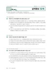 [중고] 2021 휴넷 공인중개사 1차 실력향상 문제집 : 알라딘