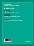 알라딘: [중고] 2021 휴넷 공인중개사 2차 실력향상 문제집 [중고] 2021 휴넷 공인중개사 2차 실력향상 문제집
