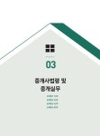 알라딘: [중고] 2021 휴넷 공인중개사 2차 실력향상 문제집 [중고] 2021 휴넷 공인중개사 2차 실력향상 문제집