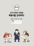 백종원의 도전 요리왕 7 : 대한민국 2 | 백종원의 도전 요리왕 7 | 백종원.남지은 | 알라딘 백종원의 도전 요리왕 7 : 대한민국 2 | 백종원의 도전... 
