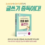 초등 놀이 글쓰기 | 배찬효.조성진.채명훈 | 알라딘 초등 놀이 글쓰기 | 배찬효.조성진.채명훈