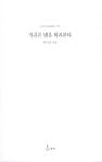 알라딘: [중고] 가끔은 별을 바라본다 [중고] 가끔은 별을 바라본다