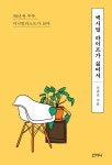 알라딘: 미리보기 - 맥시멀 라이프가 싫어서