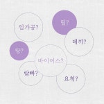 디어 패브릭 dear fabric : 알라딘