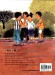 [중고] 양파의 왕따일기 | 문선이 | 알라딘 [중고] 양파의 왕따일기 | 문선이