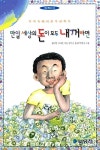 [중고] 만일 세상의 돈이 모두 내 것이라면 | 알라딘 [중고] 만일 세상의 돈이 모두 내 것이라면