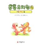 알라딘: [중고] 소풍 가는 날 [중고] 소풍 가는 날