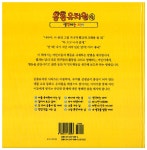 [중고] 생각하는 의자 | 스티브 메쩌 글, 한스 웰헬름 그림 | 알라딘 [중고] 생각하는 의자 | 스티브 메쩌 글, 한스 웰헬름 그림