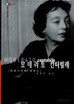 알라딘: [중고] 모데라토 칸타빌레 [중고] 모데라토 칸타빌레