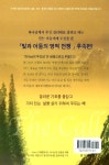[중고] 하나님의 부르심 : 알라딘