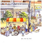 [중고] 한이네 동네 이야기 : 알라딘