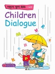 알라딘: [중고] Children Dialogue : 어린이 영어 회화 - 고급편 [중고] Children Dialogue : 어린이 영어 회화 - 고급편