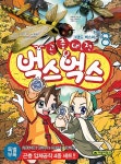 [중고] 곤충대전 벅스벅스 8 | 엄진섭 | 알라딘 [중고] 곤충대전 벅스벅스 8 | 엄진섭