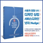 할머니, 왜 집 놔두고 노인정에서 주무세요? | 신승렬 | 알라딘 할머니, 왜 집 놔두고 노인정에서 주무세요? | 신승렬