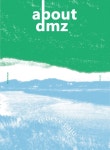 알라딘: 어바웃 디엠지 ABOUT DMZ Vol.2 : 릴리브 파주 Relieve Paju 어바웃 디엠지 ABOUT DMZ Vol.2 : 릴리브 파주 Relieve Paju