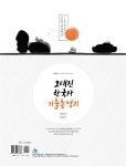 2022 오태진 한국사 기출 총정리 | 오태진 | 알라딘 2022 오태진 한국사 기출 총정리 | 오태진