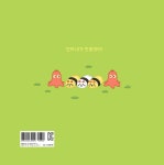 알라딘: 미리보기 - 꼬물꼬물 그림책 레시피