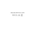 알라딘: [중고] 뚝딱 한 그릇, 밥 [중고] 뚝딱 한 그릇, 밥