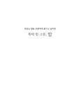 알라딘: 미리보기 - 뚝딱 한 그릇, 밥