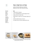 뚝딱 한 그릇, 밥 : 알라딘
