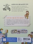위아더월드, 도움의 손길이 필요해요, 세계 빈곤 아동 | 초등융합 사회... 알라딘 위아더월드, 도움의 손길이 필요해요, 세계 빈곤 아동... 