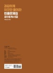 알라딘: 2021 EBS 과감하게 이것만 풀어라 공인중개사 빈출문제집 2차 부동산공시법 2021 EBS 과감하게 이것만 풀어라 공인중개사... 