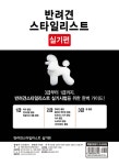 반려견스타일리스트 실기편 | 정재명 외 | 알라딘 반려견스타일리스트 실기편 | 정재명 외
