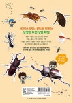 [중고] 에그박사의 채집 일기 1 | 에그박사 | 알라딘 [중고] 에그박사의 채집 일기 1 | 에그박사