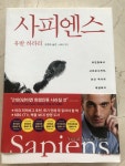 알라딘: [중고] 사피엔스 [중고] 사피엔스