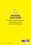 한 입만 먹어도 중독되는 악마의 레시피 : 알라딘