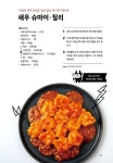 한 입만 먹어도 중독되는 악마의 레시피 | 류지 | 알라딘 한 입만 먹어도 중독되는 악마의 레시피 | 류지