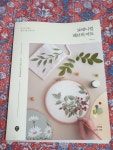 알라딘: [중고] 보태니컬 패브릭 아트 [중고] 보태니컬 패브릭 아트