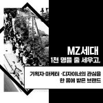 프리워커스 | 모빌스 그룹 | 알라딘 프리워커스 | 모빌스 그룹