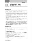S.T 감정평가실무론 기본이론 : 알라딘
