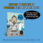 놀면서 공부하는 놀공 한국사 : 조선(하) | 놀공 한국사 4 | 경남역사교사모임 외 | 알라딘 놀면서 공부하는 놀공 한국사 : 조선(하) | 놀공 한국사 4... 