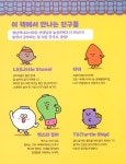 알라딘: 미리보기 - 놀면서 공부하는 놀공 한국사 : 조선(하)