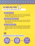 놀면서 공부하는 놀공 한국사 : 조선(하) | 놀공 한국사 4 | 경남역사교사모임 외 | 알라딘 놀면서 공부하는 놀공 한국사 : 조선(하) | 놀공 한국사 4... 