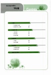 알라딘: 최고득점 수학 중등 1-2 최고득점 수학 중등 1-2