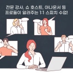 나의 첫 스피치 수업 | 김정아 외 | 알라딘 나의 첫 스피치 수업 | 김정아 외