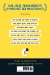나의 첫 스피치 수업 | 김정아 외 | 알라딘 나의 첫 스피치 수업 | 김정아 외