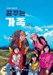 알라딘: [중고] 꿈꾸는 가족 [중고] 꿈꾸는 가족