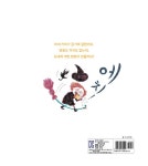 마녀 카미의 신통방통 강아지 소동 : 알라딘