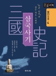 삼국사기 : 알라딘