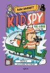 키드 스파이 3 : 진실 게임 | 키드 스파이 3 | 맥 바넷 | 알라딘 키드 스파이 3 : 진실 게임 | 키드 스파이 3 | 맥 바넷