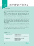 2022 에쎕 사회복지사 1급 수험서 사회복지행정론 : 알라딘