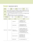 2021 자동차정비산업기사 실기 | 김승수.김형진.임병철 | 알라딘 2021 자동차정비산업기사 실기 | 김승수.김형진.임병철