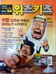 [알라딘]위즈키즈 2011. 04 Vol. 127