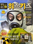 알라딘: [중고] 위즈키즈 2011. 05 Vol. 128 [중고] 위즈키즈 2011. 05 Vol. 128