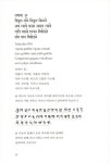 알라딘: 범어 수구다라니 범어 수구다라니