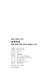 알라딘: 마태복음 3 마태복음 3